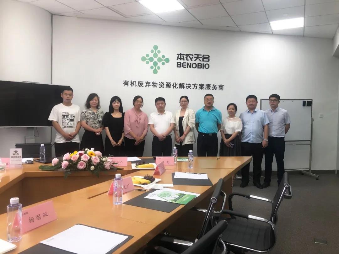 Williamhill中文官网网站生物降解树脂分会莅临本农天合开展座谈交流