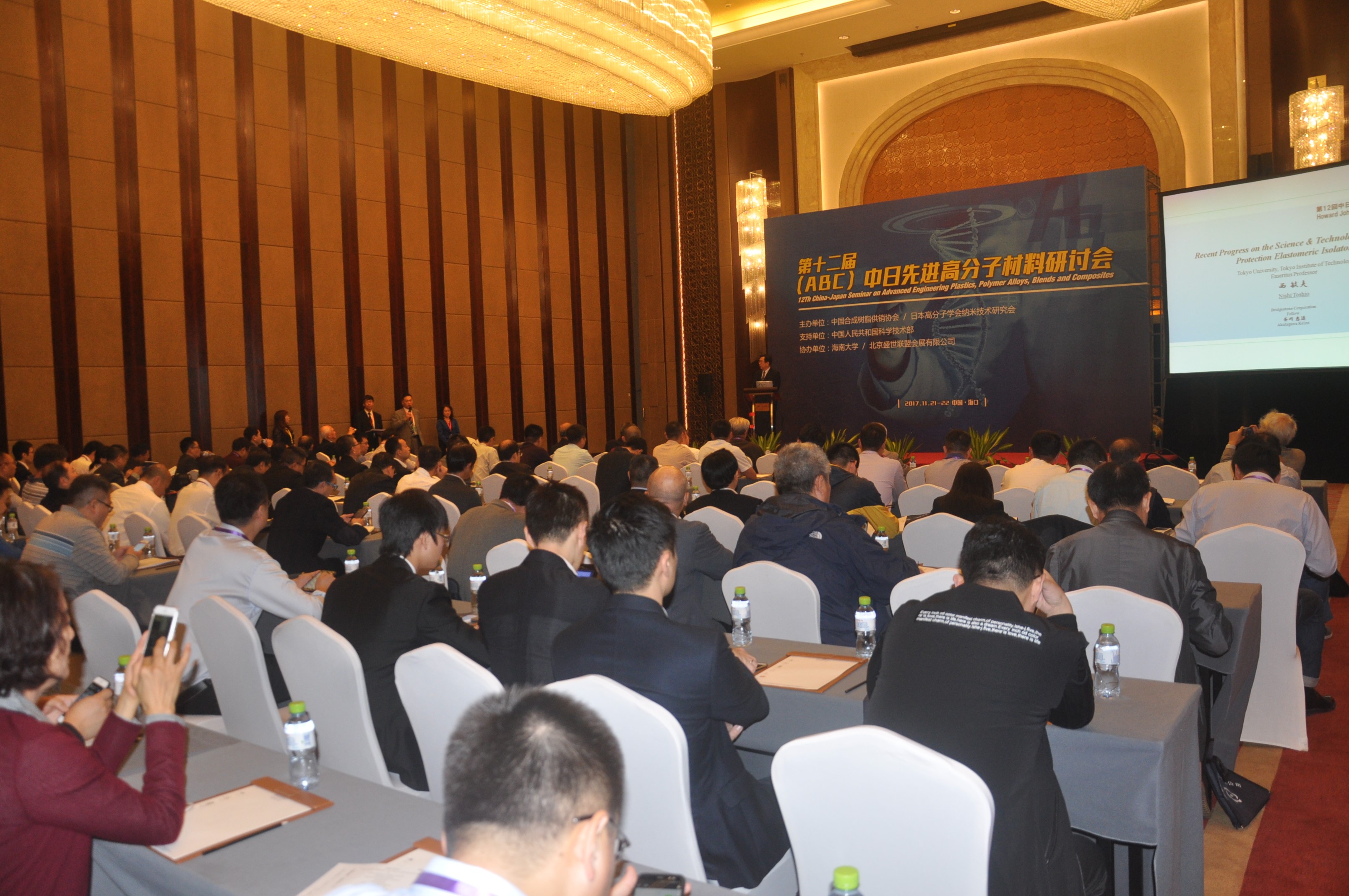 2017中国合成树脂供销协会第二届会员大会及系列活动成功举办