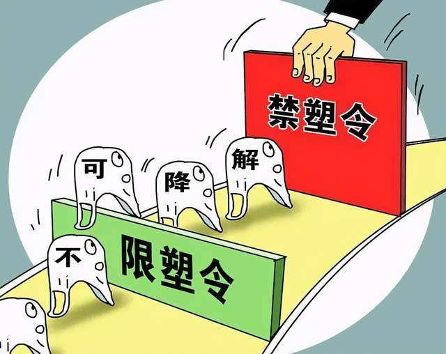 海南严格执行禁塑规定，一年来查扣违禁塑料制品2000多万件