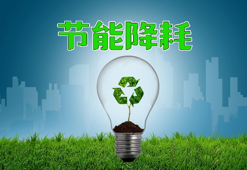 福建将出台石化化工行业节能降耗能效提升行动方案