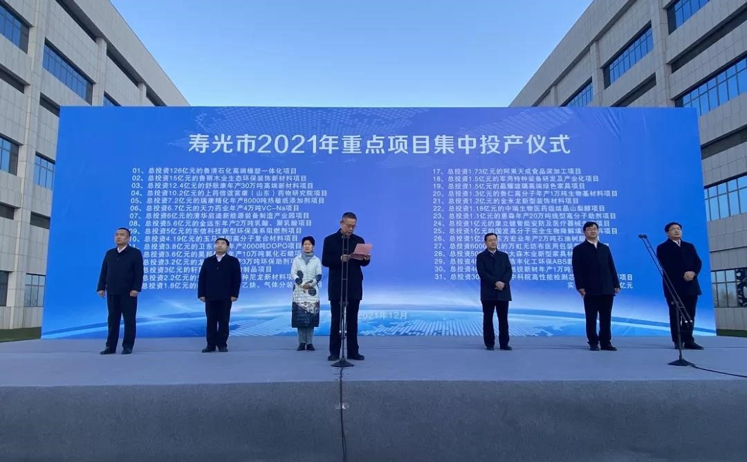寿光31个大项目集中投产 金玉米2万吨乳酸/聚乳酸项目、国发生物降解项目在列