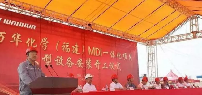 万华化学年产80万吨PVC、40万吨MDI及苯胺配套等项目破土动工