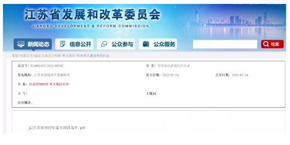 南京扬子石化新建100 万吨/年乙烯 、PE、PP等装置