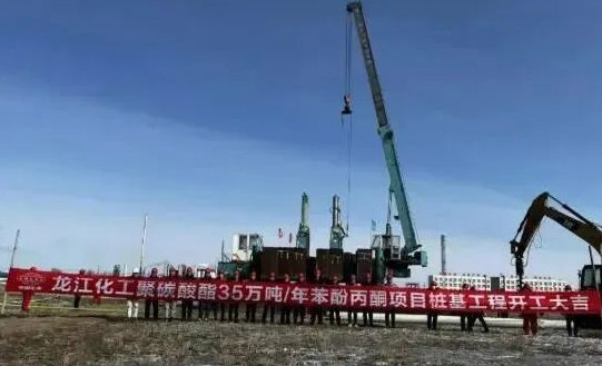 大庆石化35万吨苯酚丙酮、20万吨双酚A项目开工