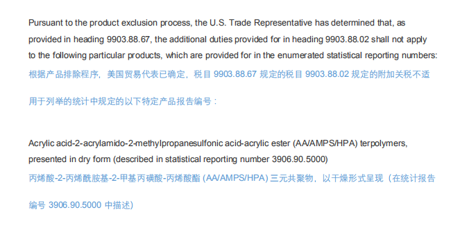 美国恢复对部分中国塑料制品进口关税豁免塑料制品清单在列