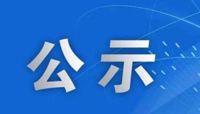 四川玖源40万吨/年己二胺项目环评第一次公示