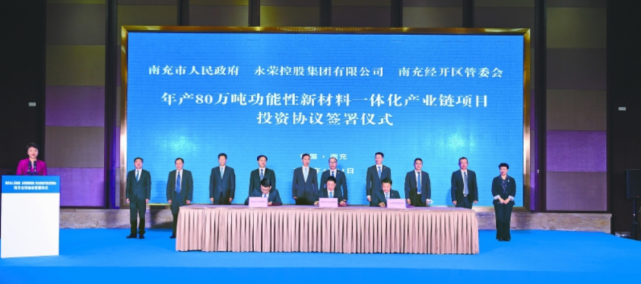 年产80万吨功能性新材料一体化产业链项目落户南充