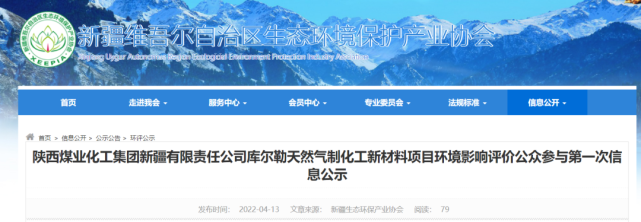 陕煤：新疆拟建31.2万吨BDO＋12万吨PBAT/10万吨PBS