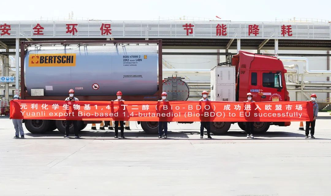 亚洲首个！这家公司率先量产生物基BDO，打入欧盟市场！
