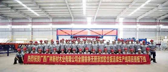 万华化学助力世界首条全自动连续平压无醛添加胶合板/单板层积材生产线项目投产