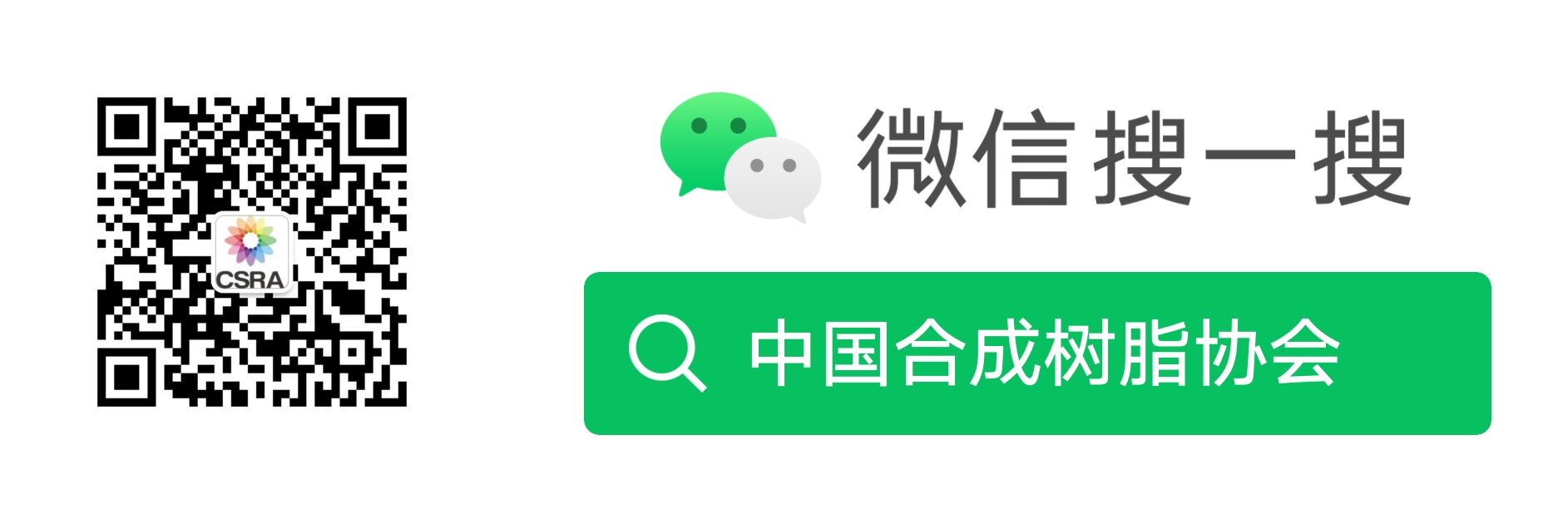 Williamhill中文官网网站酚醛树脂及塑料分会