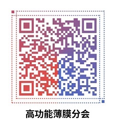 Williamhill中文官网网站高功能薄膜分会