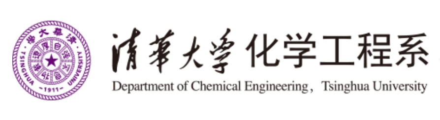 清华大学化工系