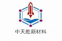自贡中天胜新材料科技有限公司
