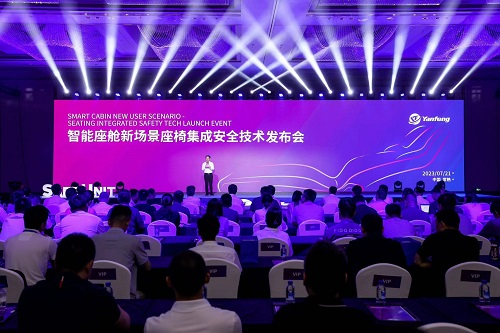 延锋发布突破性座椅集成安全解决方案