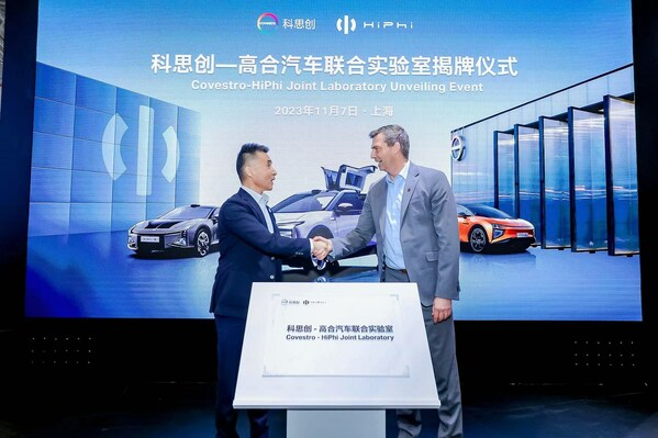 科思创与高合汽车共创未来出行先进材料解决方案