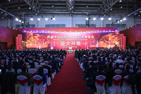 首届中国国际供应链促进博览会开幕 业界共话清洁能源链式发展模式