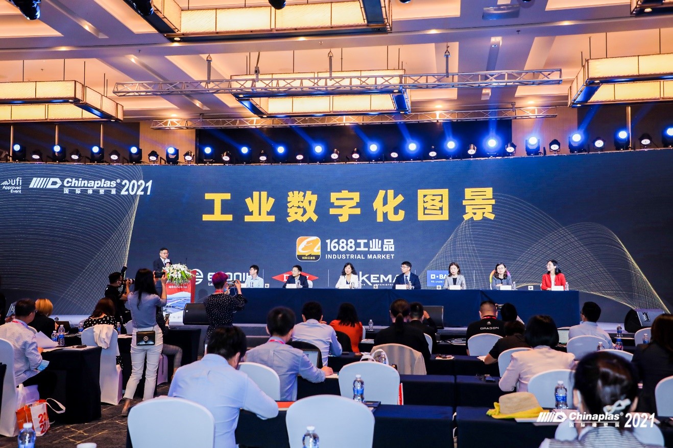 1688展示C2M数字经济图景